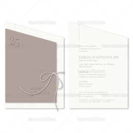 ΠΡΟΣΚΛΗΤΗΡΙΟ ΓΑΜΟΥ 7835 Minimal
