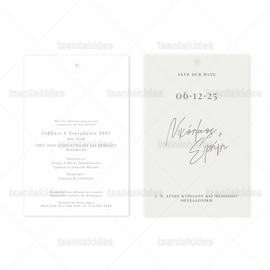 ΠΡΟΣΚΛΗΤΗΡΙΟ ΓΑΜΟΥ 7836 Save Our Date