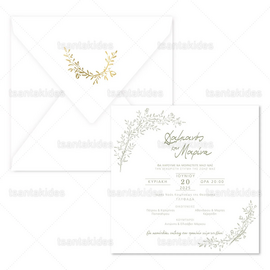 ΠΡΟΣΚΛΗΤΗΡΙΟ ΓΑΜΟΥ 7848 Line Art Floral