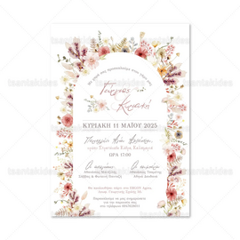 ΠΡΟΣΚΛΗΤΗΡΙΟ ΓΑΜΟΥ 7850 Pink Romance