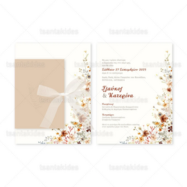 ΠΡΟΣΚΛΗΤΗΡΙΟ ΓΑΜΟΥ 7851 Wildflowers Dried Meadow