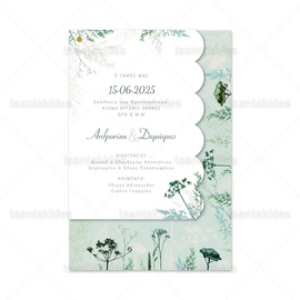 ΠΡΟΣΚΛΗΤΗΡΙΟ ΓΑΜΟΥ 7852 Green Field Flowers