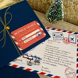 Το Κουμπί Του Άγιου Βασίλη