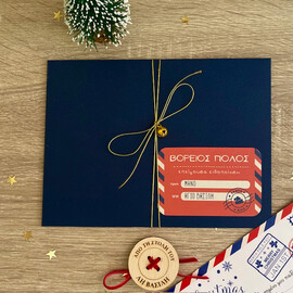 Το Κουμπί Του Άγιου Βασίλη