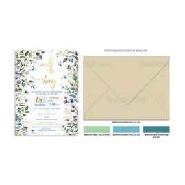 Προσκλητήριο Βάπτισης Flower Colibri