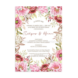 ΠΡΟΣΚΛΗΤΗΡΙΟ ΓΑΜΟΥ – TS983 Peony Floral Frame