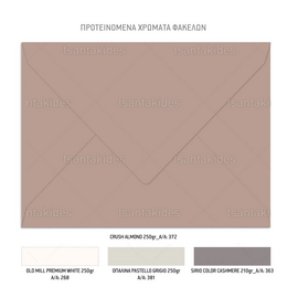 ΠΡΟΣΚΛΗΤΗΡΙΟ ΓΑΜΟΥ – TS984 Lettering