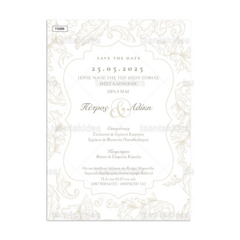 ΠΡΟΣΚΛΗΤΗΡΙΟ ΓΑΜΟΥ TS986 Silhouette Leaves