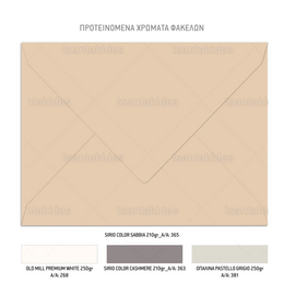 ΠΡΟΣΚΛΗΤΗΡΙΟ ΓΑΜΟΥ TS986 Silhouette Leaves