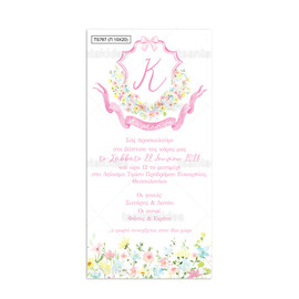 Προσκλητήριο Βάπτισης Παπυράκι Για Κορίτσι Με Θέμα Floral