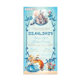 Προσκλητήριο Βάπτισης Παπυράκι Για Κορίτσι Με Θέμα Σταχτοπούτα