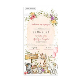 Προσκλητήριο Βάπτισης Παπυράκι Για Κορίτσι Με Θέμα Ζώα Της Ζούγκλας