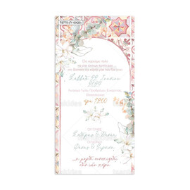 Προσκλητήριο Βάπτισης Παπυράκι Για Κορίτσι Με Θέμα Pink Italian Tiles