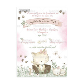 Προσκλητήριο Βάπτισης Παπυράκι Για Κορίτσι Με Θέμα Γατούλα