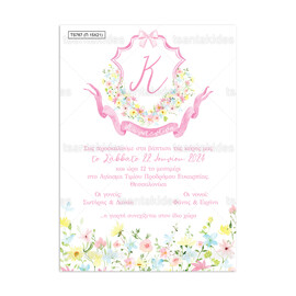 Προσκλητήριο Βάπτισης Παπυράκι Για Κορίτσι Με Θέμα Floral