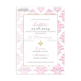 Προσκλητήριο Βάπτισης Παπυράκι Για Κορίτσι Με Θέμα Damask Pink