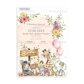 Προσκλητήριο Βάπτισης Παπυράκι Για Κορίτσι Με Θέμα Ζώα Της Ζούγκλας