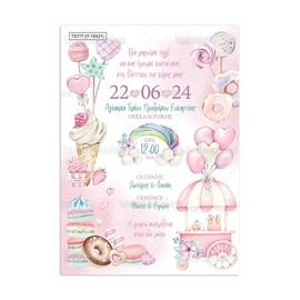 Προσκλητήριο Βάπτισης Παπυράκι Για Κορίτσι Με Θέμα Γλυκά