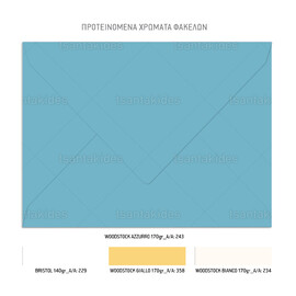 Προσκλητήριο Βάπτισης Για Αγόρι Amalfi Lemon 1064