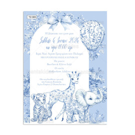 Προσκλητήριο Βάπτισης Για Αγόρι Baby Zoo Animals 1065