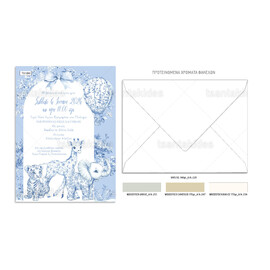 Προσκλητήριο Βάπτισης Για Αγόρι Baby Zoo Animals 1065