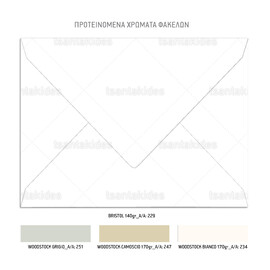 Προσκλητήριο Βάπτισης Για Αγόρι Baby Zoo Animals 1065