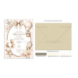 Προσκλητήριο Βάπτισης Για Αγόρι Boho Teddy Bear 1066