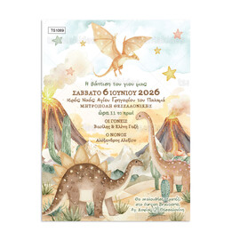 Προσκλητήριο Βάπτισης Για Αγόρι Dinosaurs 1069