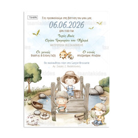 Προσκλητήριο Βάπτισης Για Αγόρι Fishing Buddies 1070