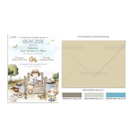 Προσκλητήριο Βάπτισης Για Αγόρι Fishing Buddies 1070