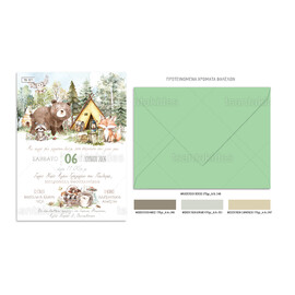 Προσκλητήριο Βάπτισης Για Αγόρι Forest Animals 1071