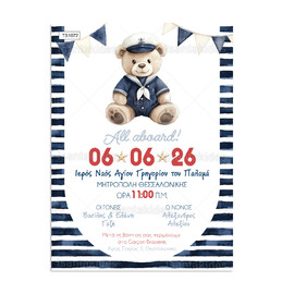 Προσκλητήριο Βάπτισης Για Αγόρι Nautical 1072