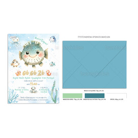 Προσκλητήριο Βάπτισης Για Αγόρι Pufferfish 1073