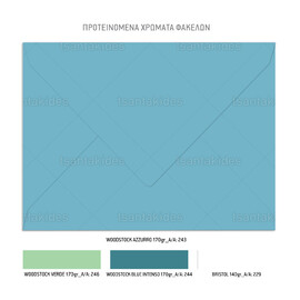 Προσκλητήριο Βάπτισης Για Αγόρι Pufferfish 1073