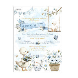 Προσκλητήριο Βάπτισης Για Αγόρι Cute Duck 1075