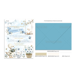 Προσκλητήριο Βάπτισης Για Αγόρι Cute Duck 1075