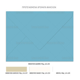 Προσκλητήριο Βάπτισης Για Αγόρι Cute Duck 1075