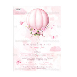 Προσκλητήριο Βάπτισης Για Κορίτσι Balloon 1085