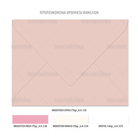 Προσκλητήριο Βάπτισης Για Κορίτσι Cinderella 1086