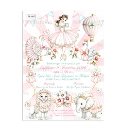 Προσκλητήριο Βάπτισης Για Κορίτσι Circus Girl 1087