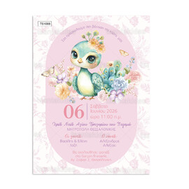 Προσκλητήριο Βάπτισης Για Κορίτσι Cute Peacock 1088