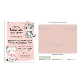 Προσκλητήριο Βάπτισης Για Κορίτσι Fluffy Kitty 1090