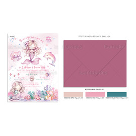 Προσκλητήριο Βάπτισης Για Κορίτσι Mermaid 1091