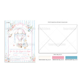 Προσκλητήριο Βάπτισης Για Κορίτσι Rose Hot Air Balloon 1093