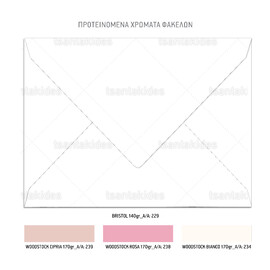 Προσκλητήριο Βάπτισης Για Κορίτσι So Sweet 1094