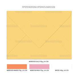 Προσκλητήριο Βάπτισης Για Κορίτσι Cottage Animals 1096