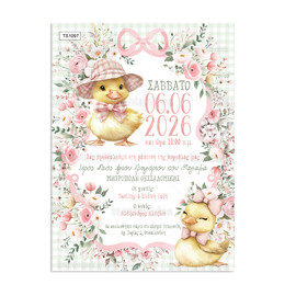 Προσκλητήριο Βάπτισης Για Κορίτσι Cute Ducklings 1097