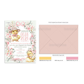 Προσκλητήριο Βάπτισης Για Κορίτσι Cute Ducklings 1097