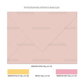 Προσκλητήριο Βάπτισης Για Κορίτσι Cute Ducklings 1097