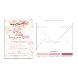 Προσκλητήριο Βάπτισης Για Κορίτσι Pink Carousel 1101